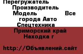 Перегружатель Fuchs MHL340 D › Производитель ­  Fuchs  › Модель ­ HL340 D - Все города Авто » Спецтехника   . Приморский край,Находка г.